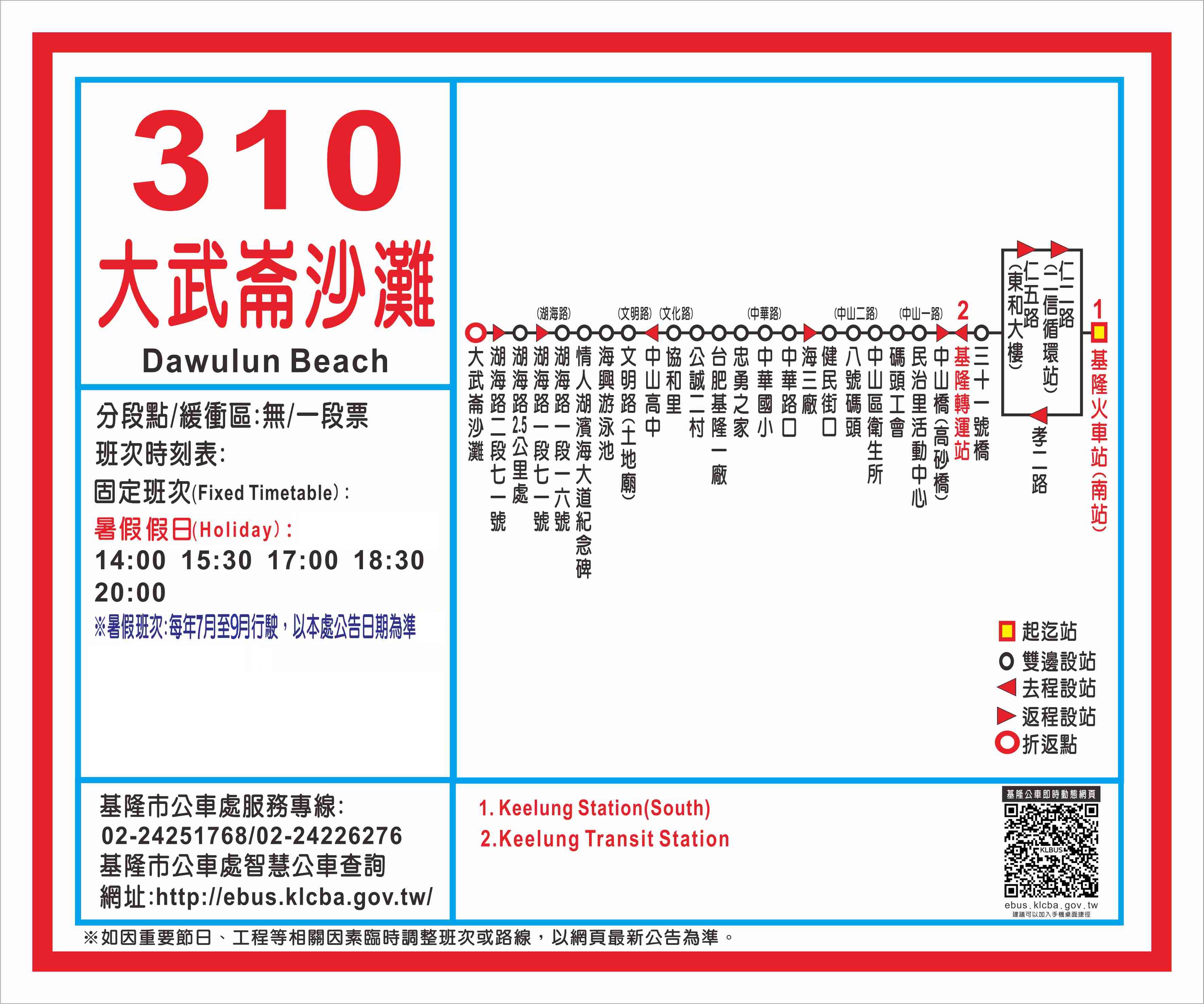 310大武崙沙灘路線圖